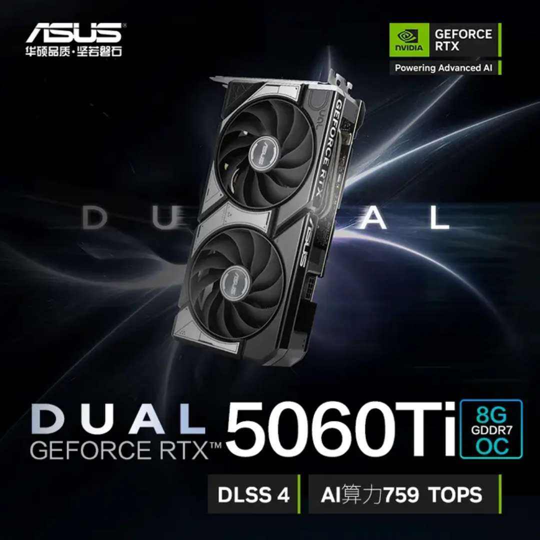 ��˶ DUAL-RTX5060Ti-O8G �Կ� 8G ѩ���羺��Ϸ��Ⱦ��ͼ 3149Ԫ�����׹���