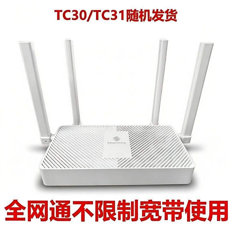 ��Ϊ·��TC31/30 ��Ӫ��ȫ��ͨwifi6+�����źŷŴ�����ǽǿ3000M 109Ԫ