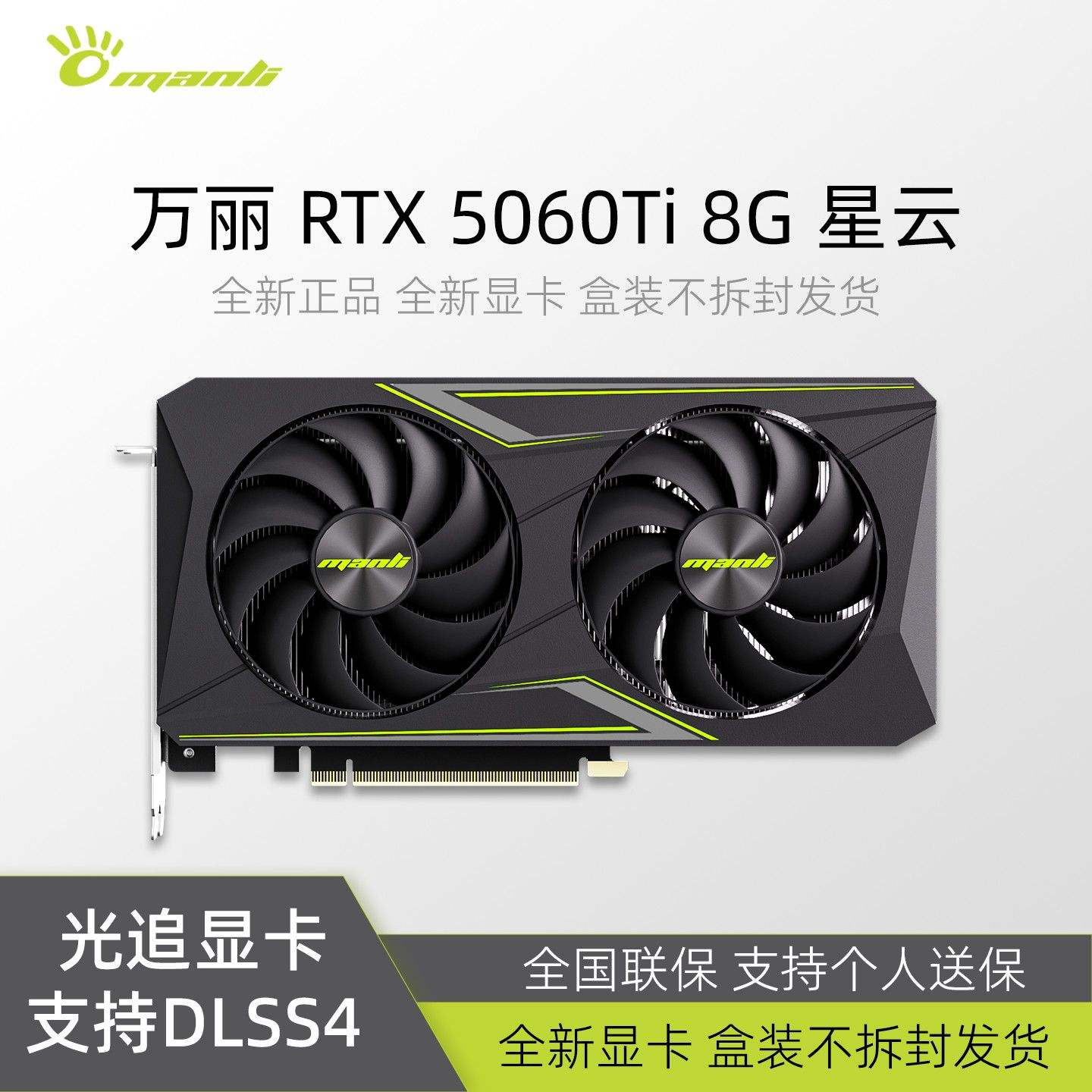 ����RTX5060TI 8G ���� �Կ� 2699Ԫ