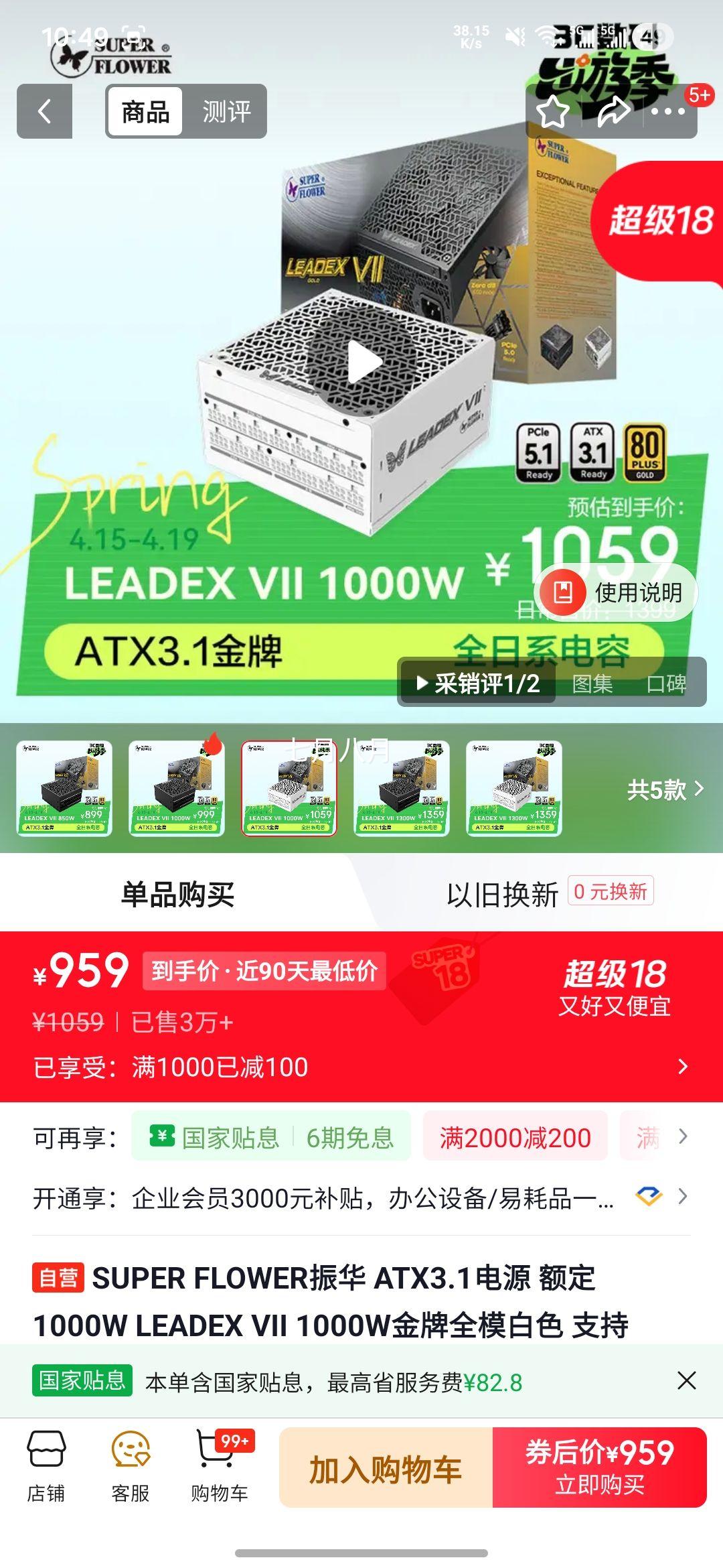 �� SUPER FLOWER ATX3.1 1000W LEADEX VII ����ȫģ��ɫ ȫ��ϵ���� ֧��5090/9070�Ż�֤��