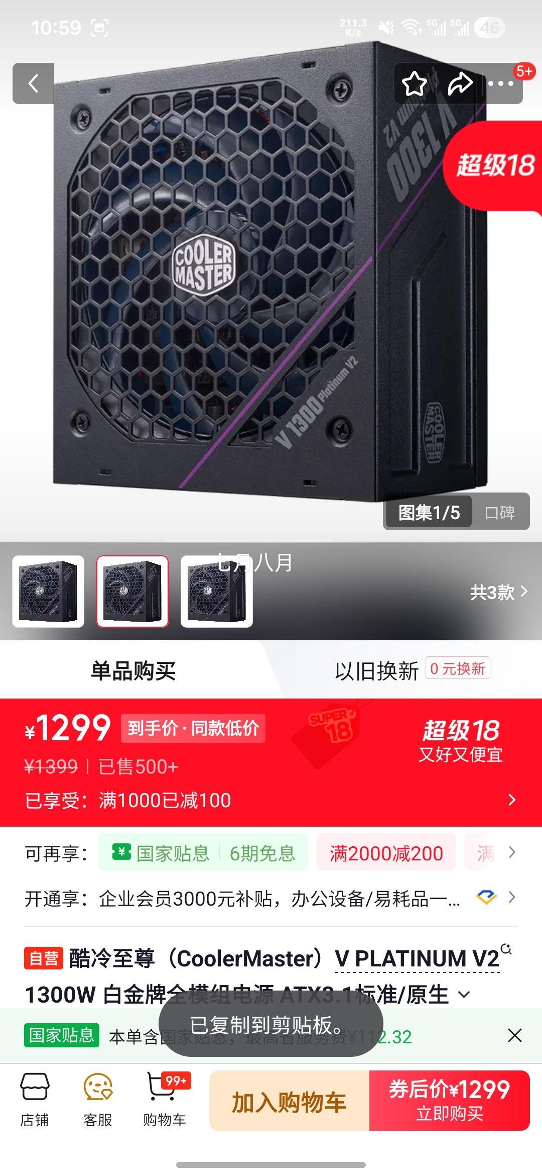 �������� V PLATINUM V2 1300W �׽���ȫģ���Դ ATX3.1 ԭ��PCIe5.1 ȫ��ϵ�����Ż�֤��