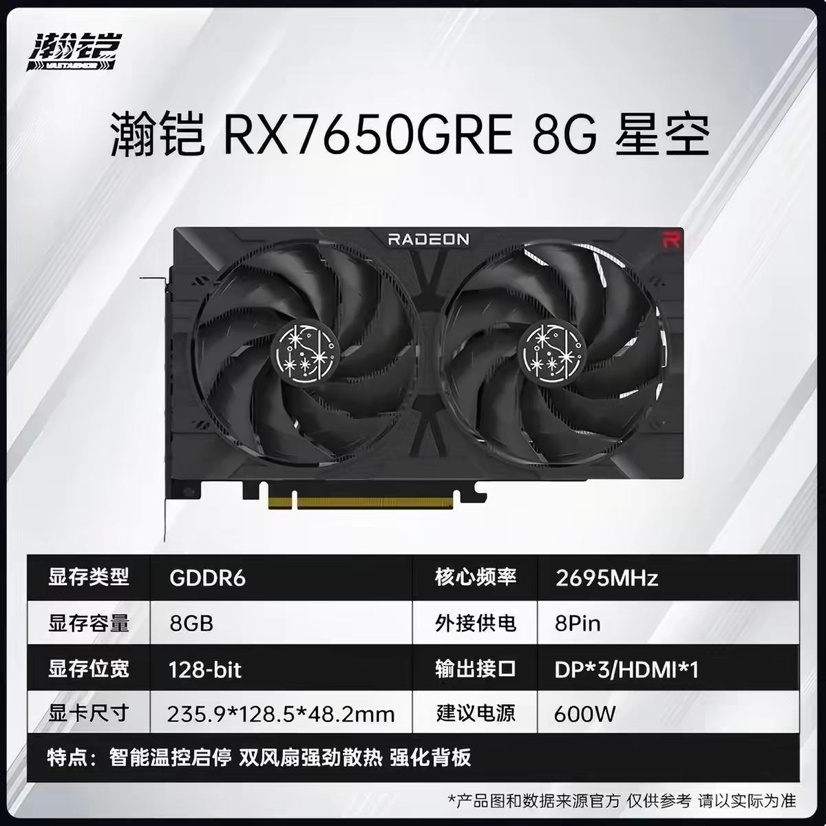 ���ڲ�������� RX7650GRE 8G �ǿ� �Կ� 1538.19Ԫ