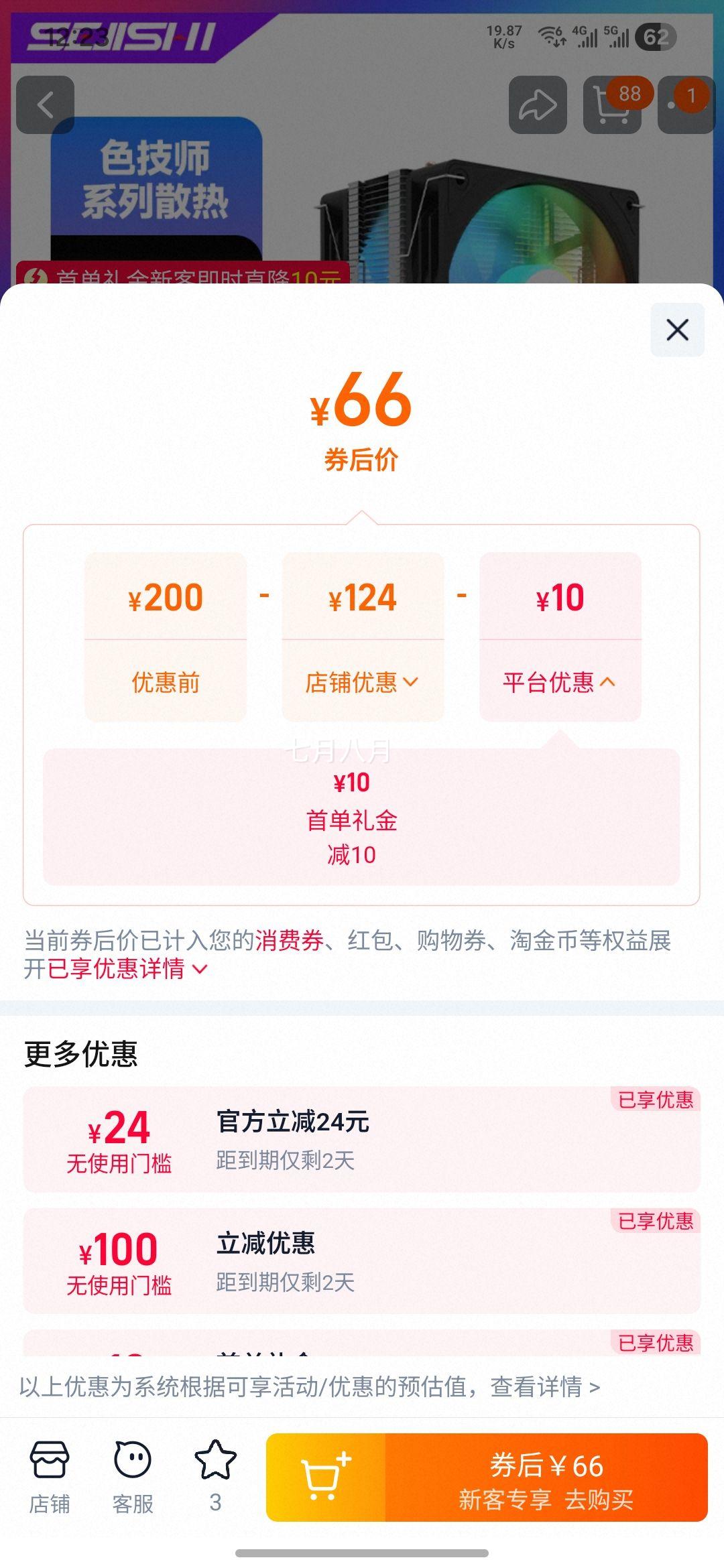 SEJISHI ɢ���� ARGB���� 6�ȹ� �����Ż�֤��