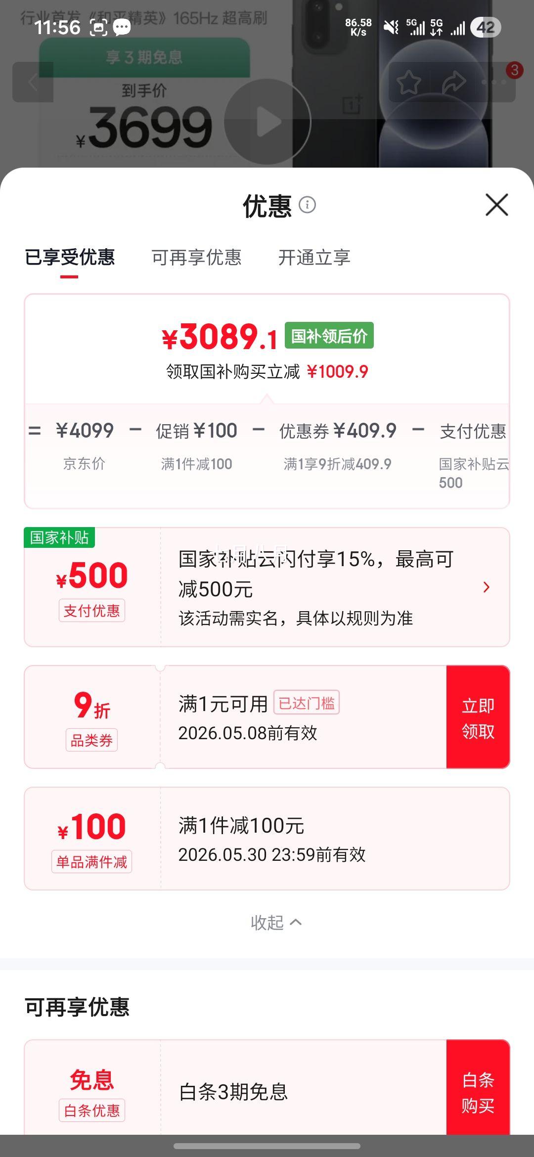 �޵�����һ�� Ace 6T �ֻ� ���ٺ� 16+1T�Ż�֤��
