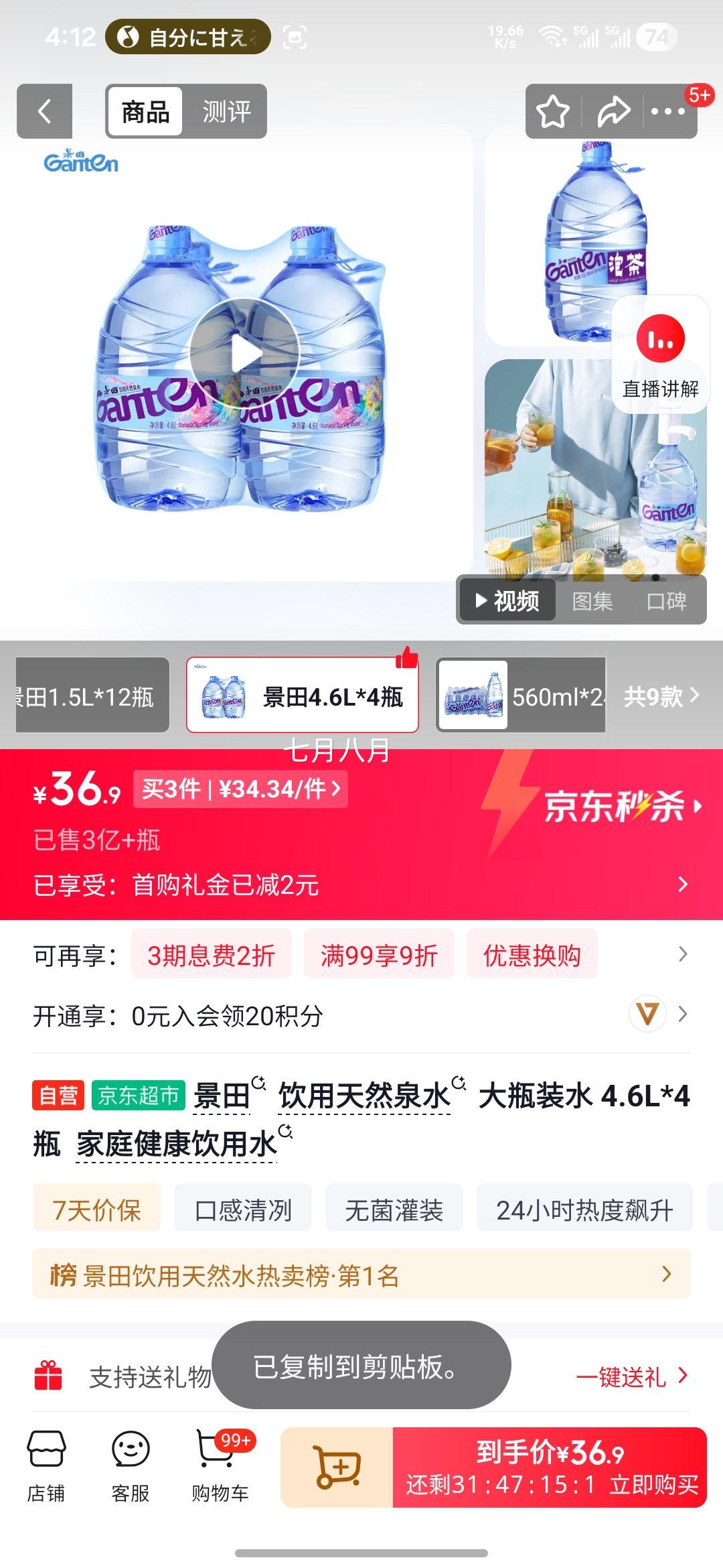 ���� ��Ȼ��Ȫˮ 4.6L 4Ͱ�Ż�֤��