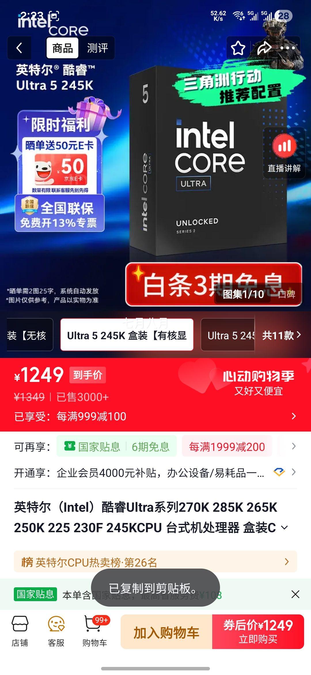 Intel U5-245K CPU ��װ�Ż�֤��