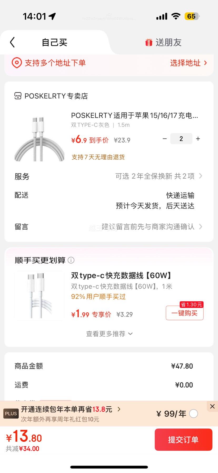 POSKELRTY Type-C ˫ͷPD60W C to C ɫ 1.5mŻ֤