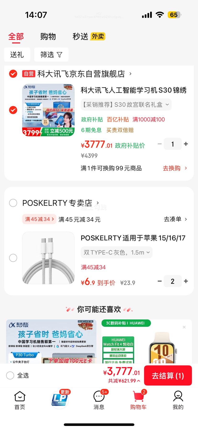 ƴѶ S30 ˹ѧϰ ʹ AI 11׼ѧ ۴ и߿ͬԴŻ֤