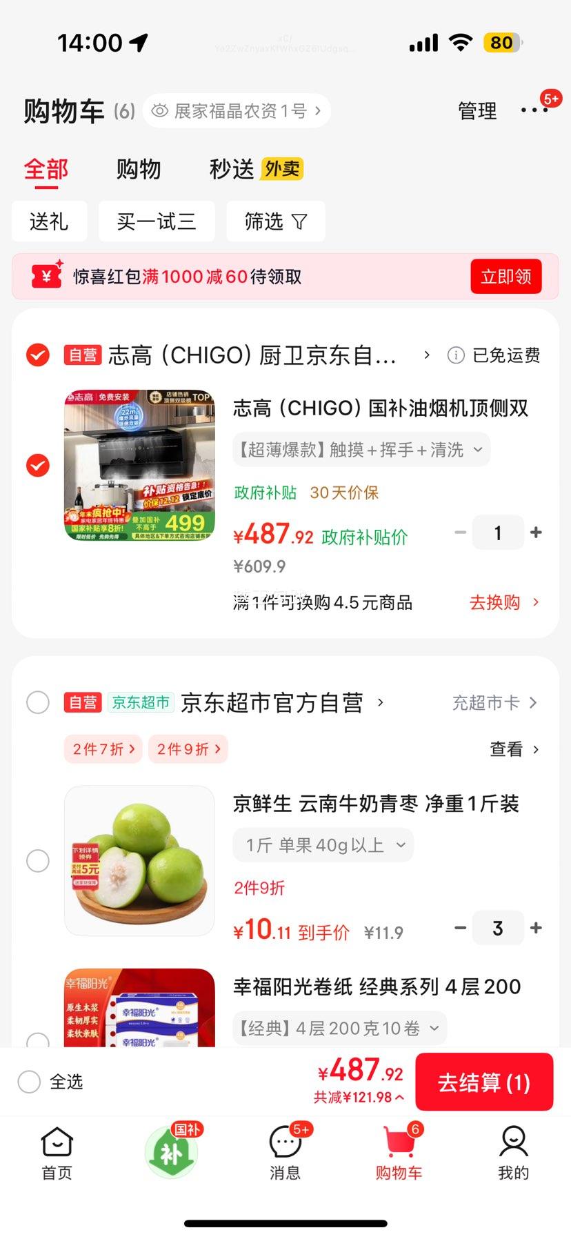 ־ CHIGO A52 ˫7̻ һЧ 20% ϴָӦŻ֤