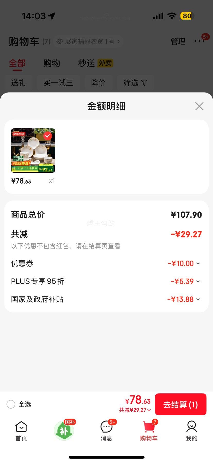  ֮24ͷ մɲ;װ ̵ Ǩ֮ϲŻ֤