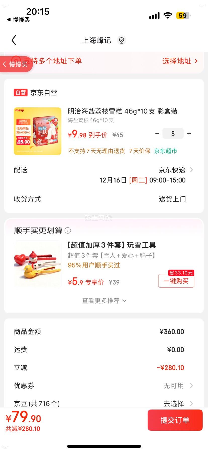 ���� ������֦ѩ�� 46g*10֧ �ʺ�װ�Ż�֤��