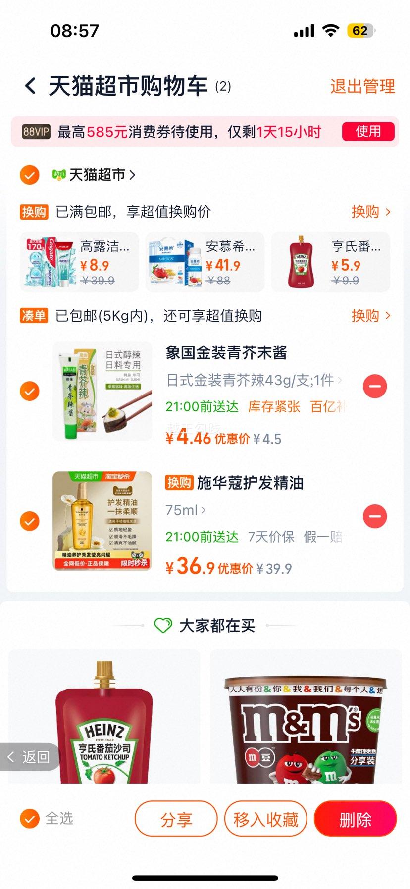 ʩ��ޢ ���ͽ�������75ml ��ϴ������ ��˳����ë����ʱ�����Ż�֤��