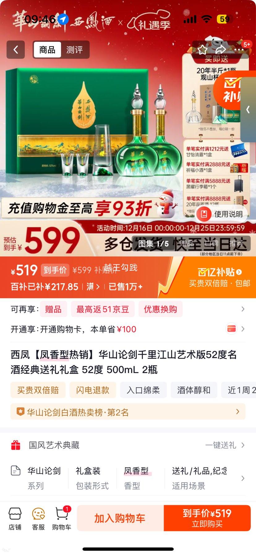 ����� ��ɽ�۽� ǧ�ｭɽ������ 52�� ������ �׾� 500ml*2ƿ�Ż�֤��