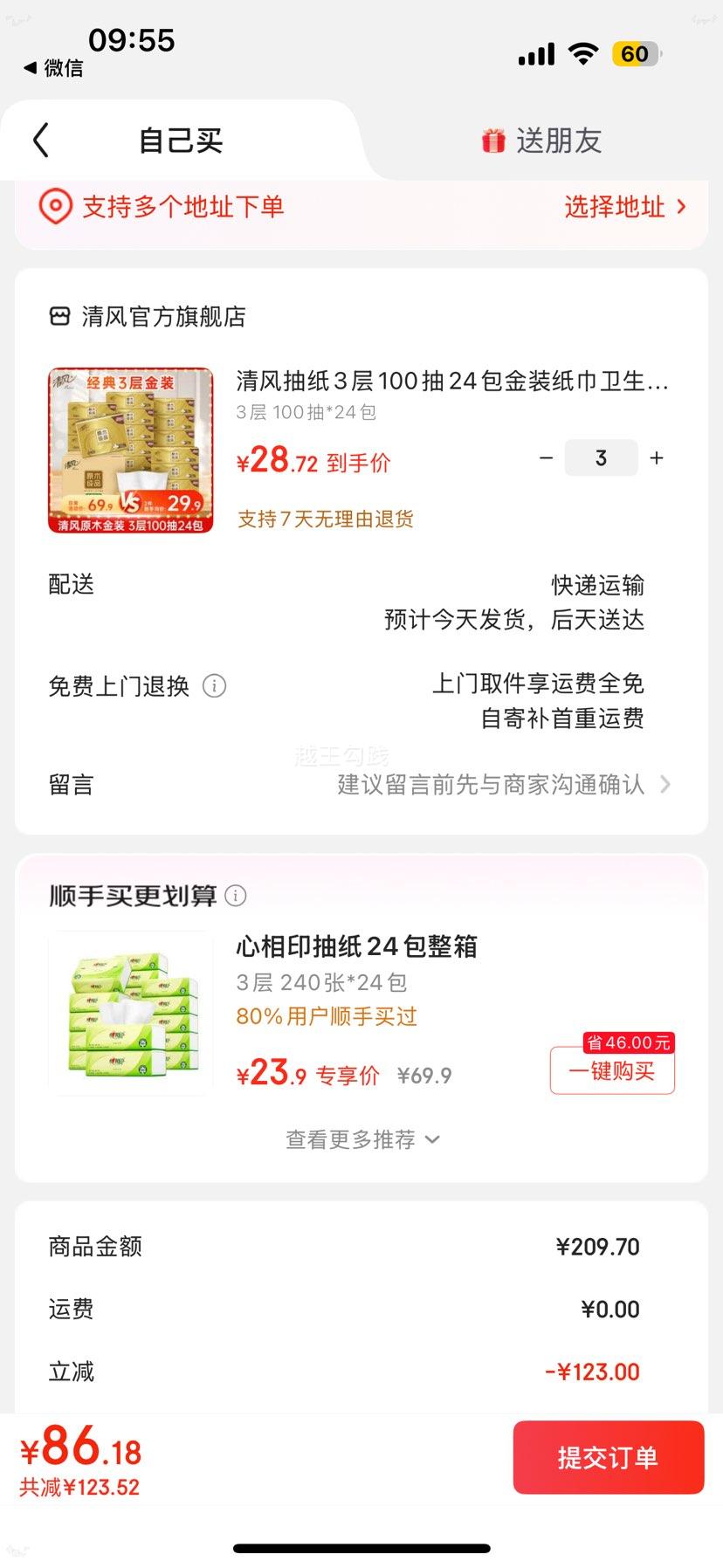 ��� 3��100��24����װֽ�� ����ֽʪˮ������ �ͽ�ֽ���ֽ ���������Ż�֤��