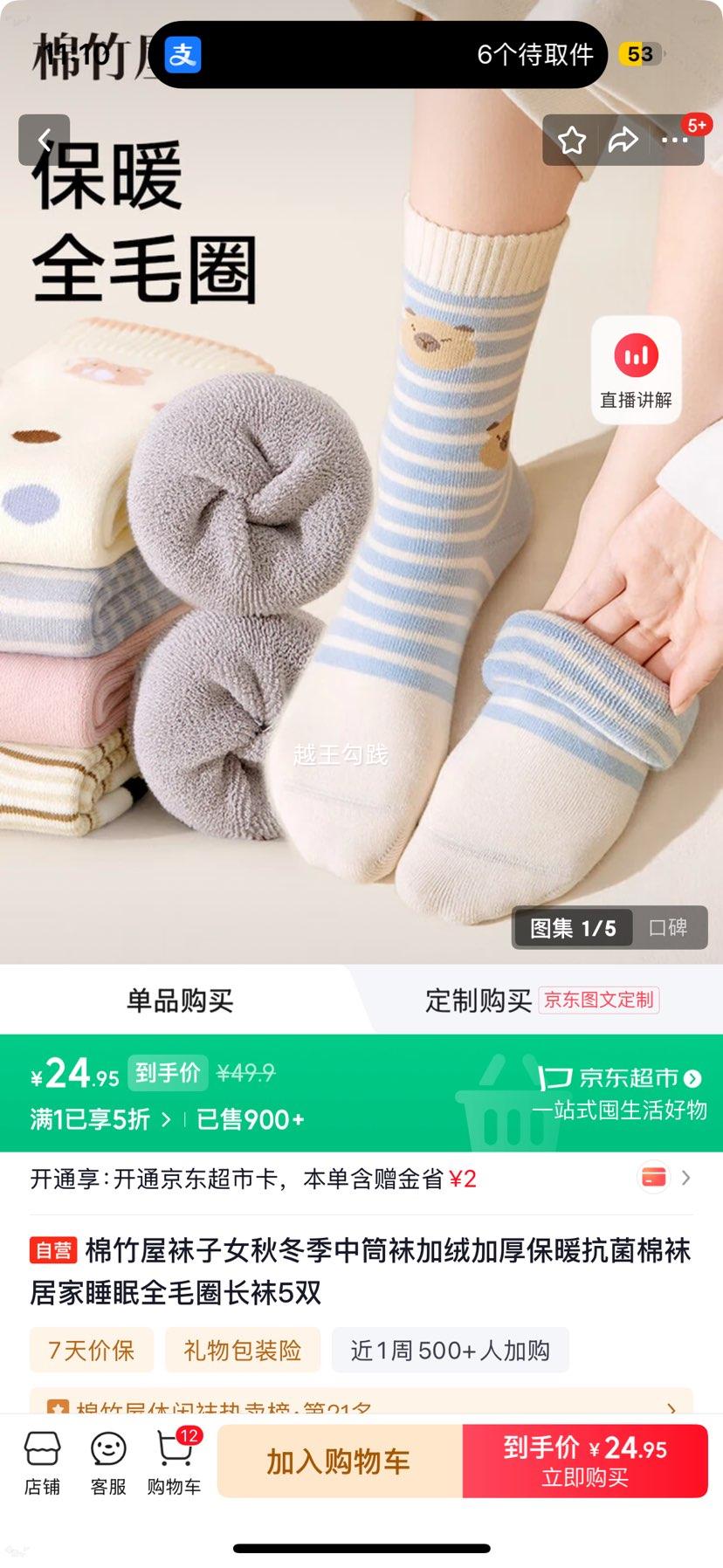 ������ Ůʿ�ﶬ����Ͳ�� ���޼Ӻ�ů�������� �Ӽ�˯��ȫëȦ���� 5˫�Ż�֤��