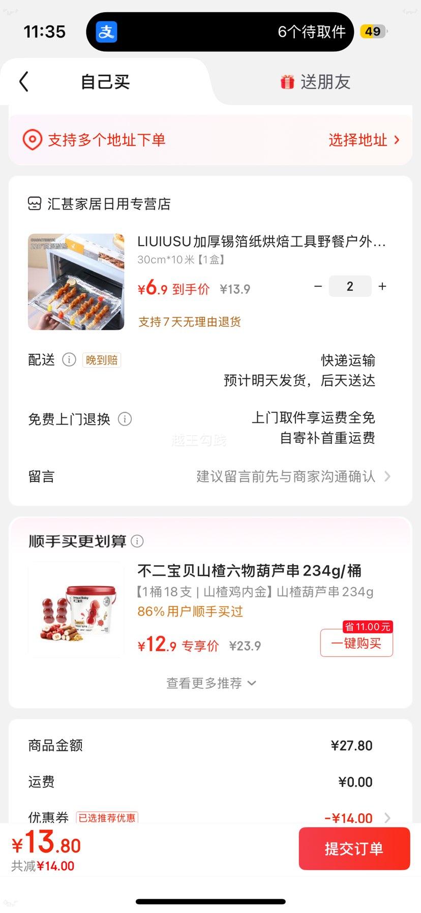 LIUIUSU �Ӻ�����ֽ �決�տ�ר�� 30cm��10�� ʳƷ������ֽ ����ը�������Ż�֤��