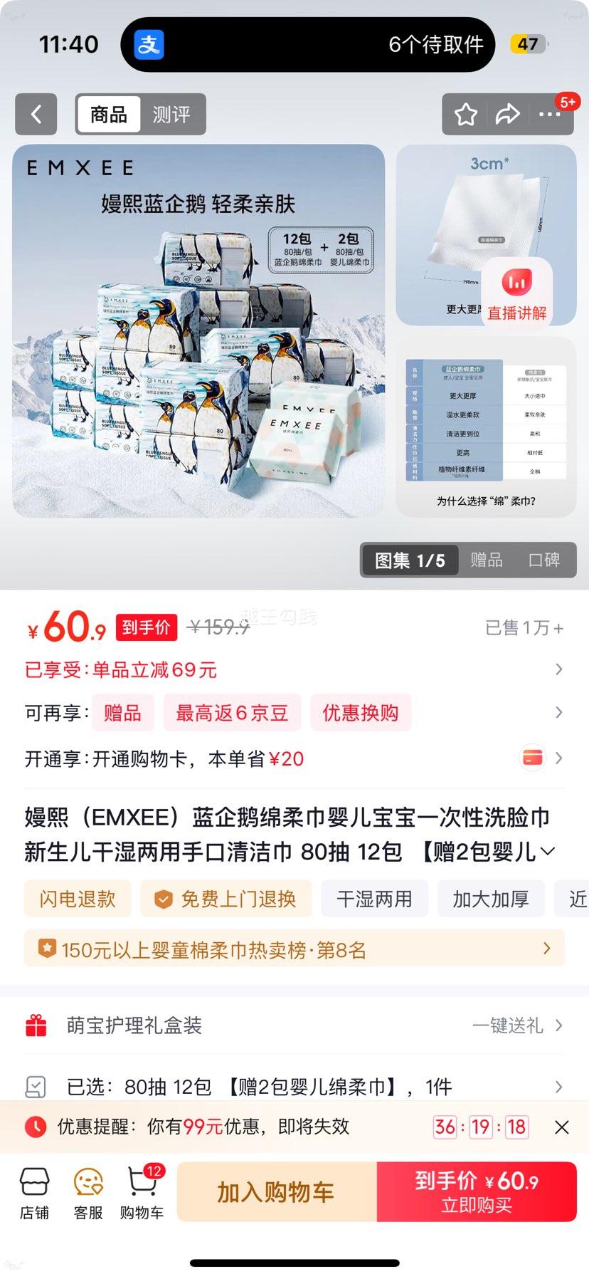 ���� EMXEE ���������� Ӥ������һ����ϴ���� 80�� 12�� ��2��Ӥ��������Ż�֤��