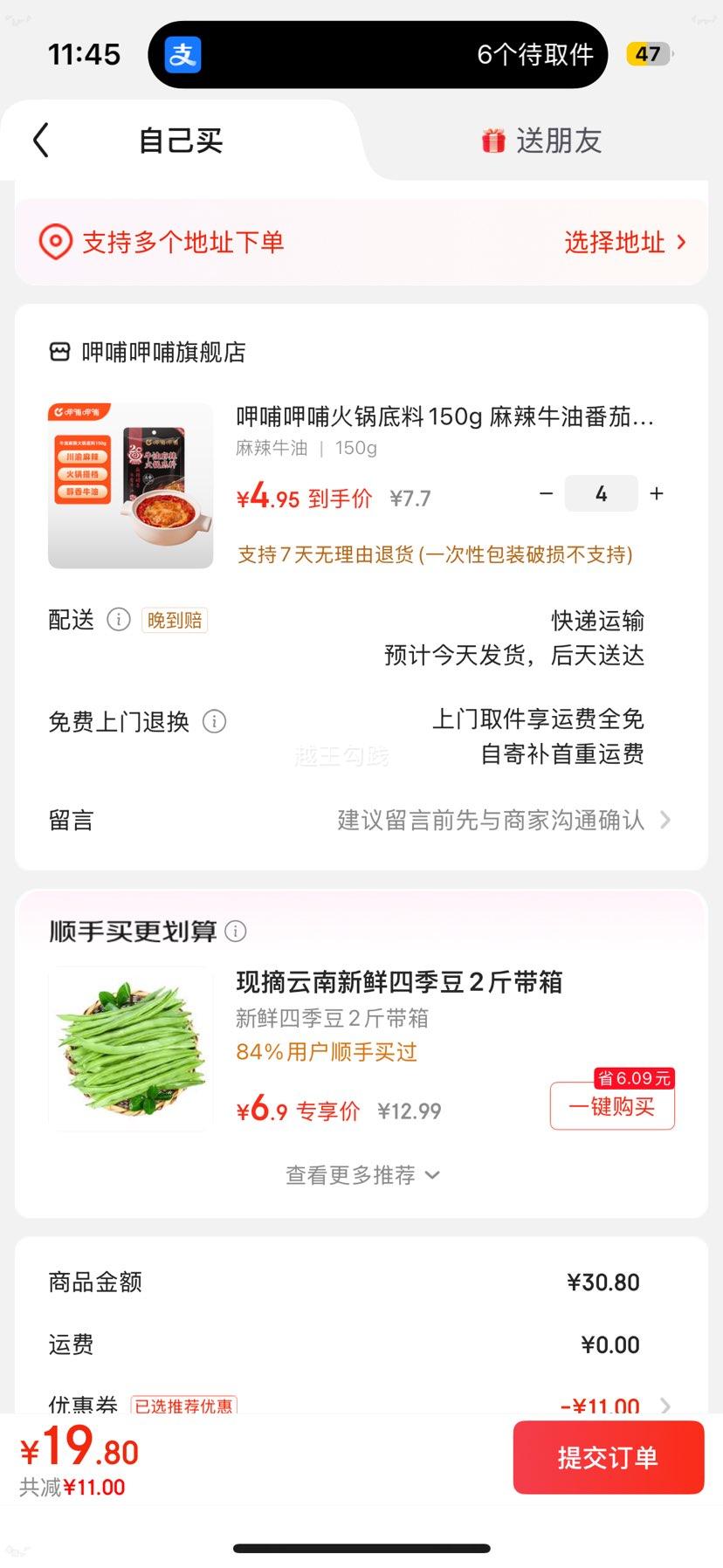 �Ȳ��Ȳ� ����ţ�ͻ������ 150g�Ż�֤��