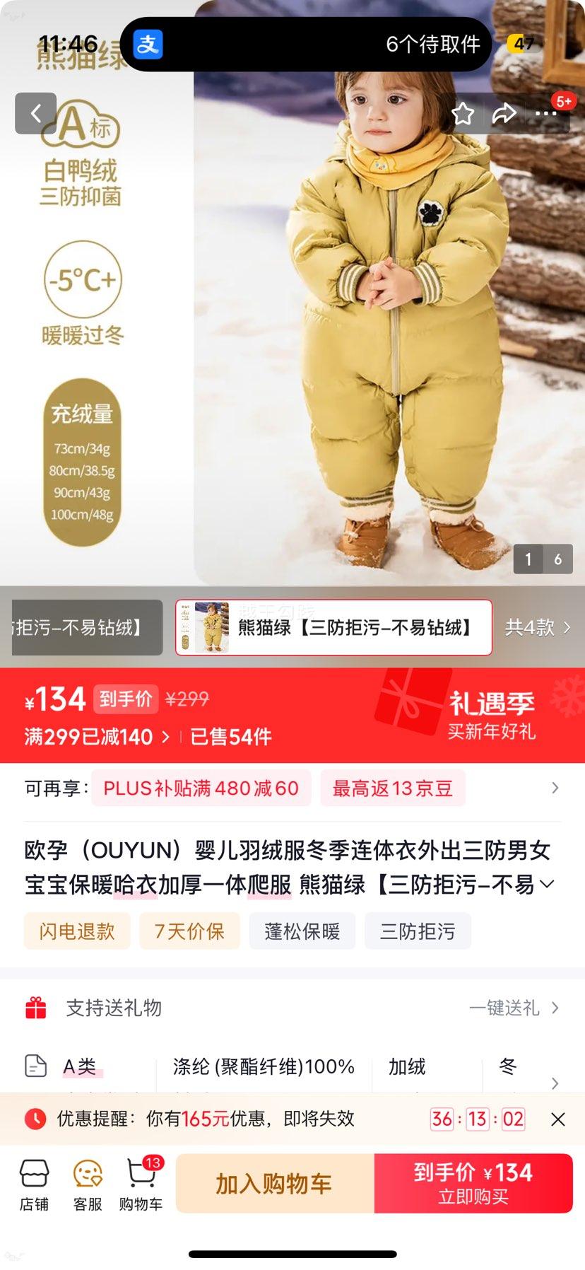 ŷ�� Ӥ�����޷������� 80cm ��è�� �������ۼӺ�һ�������Ż�֤��