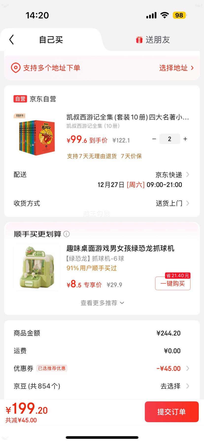 ���� ���μ�ȫ�� ��װ10�� �Ĵ�����Сѧ���� �׻��� �����Ķ� ͯ�龭���Ż�֤��