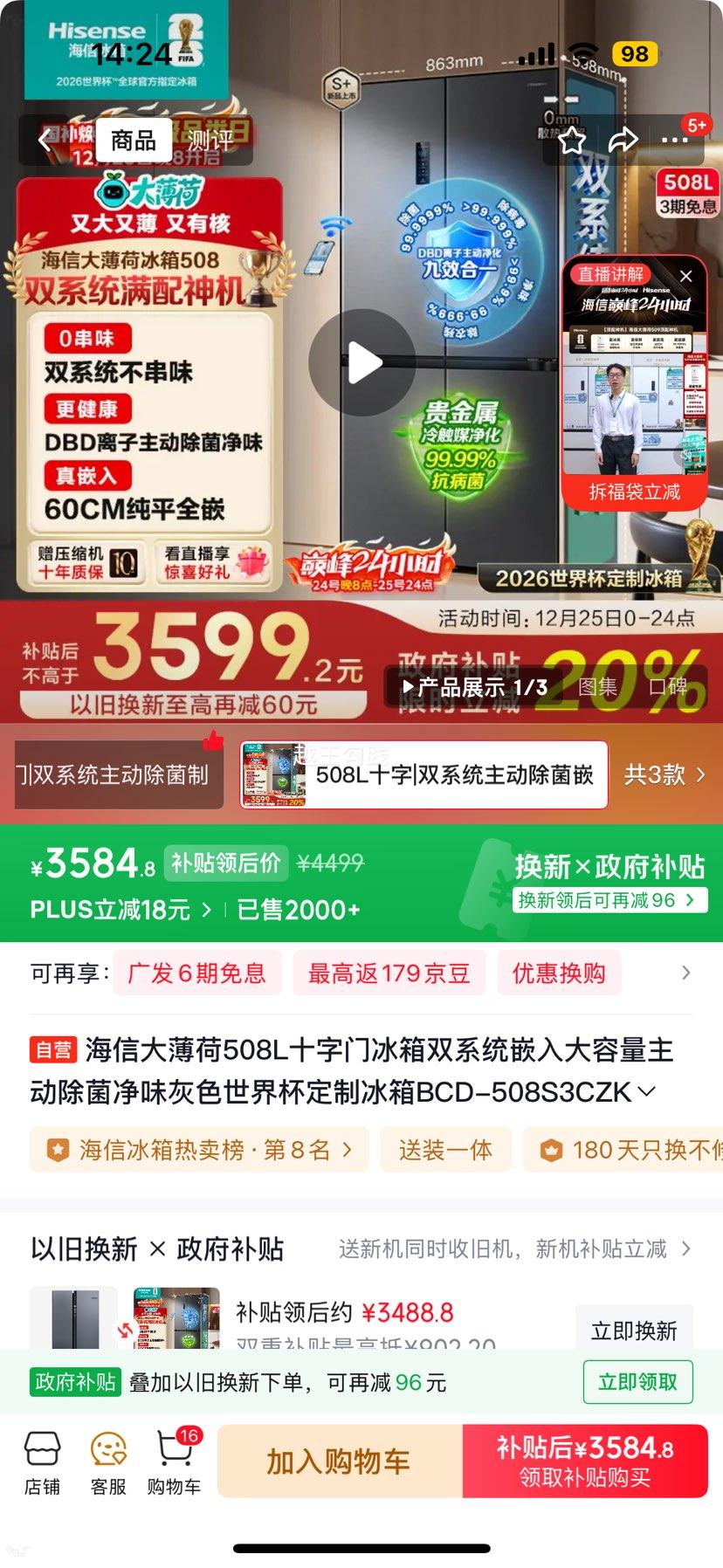 ���� �󱡺�508�� ʮ���Ŀ��ű��� BCD-508S3CZKQD�Ż�֤��