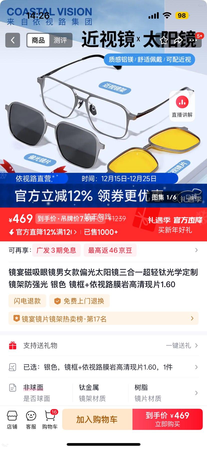 ���� �����۾� ����һ�����ѹ�ѧ���ƾ��� ��ɫ ����·Ĥ�Ҹ�����Ƭ1.60�Ż�֤��