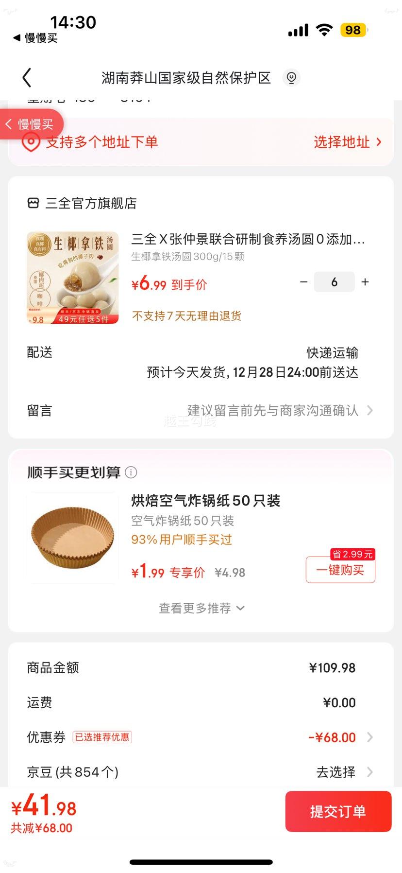 ��ȫX���پ� ��Ҭ������Բ 300g/15�� 0������Ͱ��ƷԪ��ҹ����������Ż�֤��