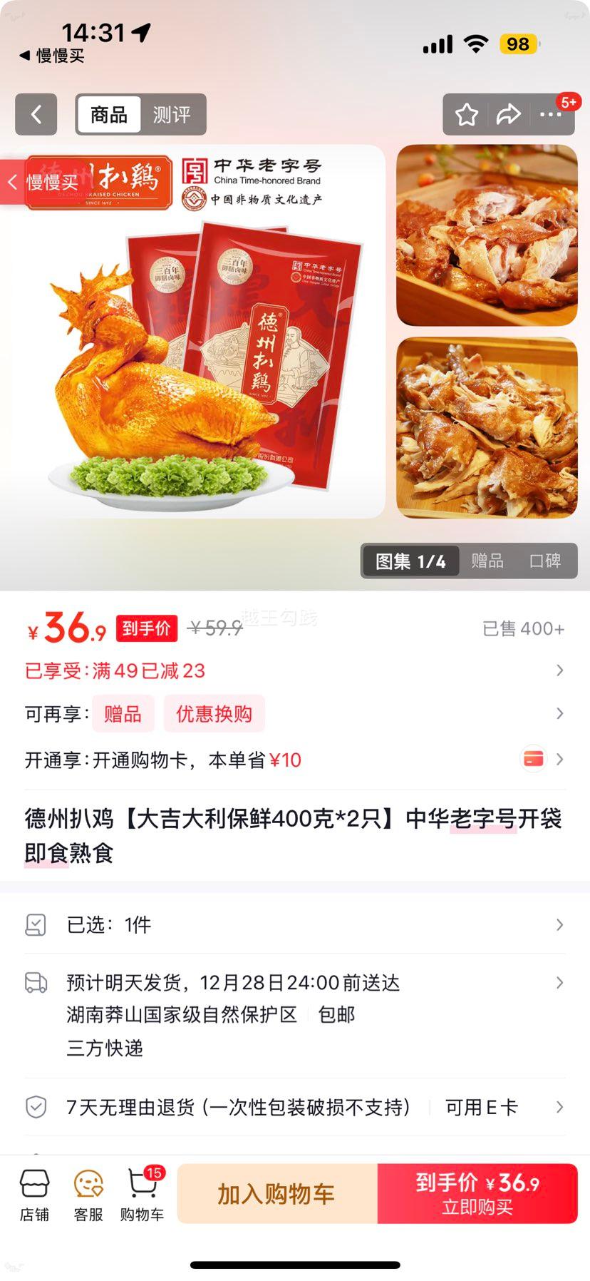 ���ݰǼ� �󼪴��� ����400��*2ֻ �л����ֺ� ������ʳ��ʳ�Ż�֤��