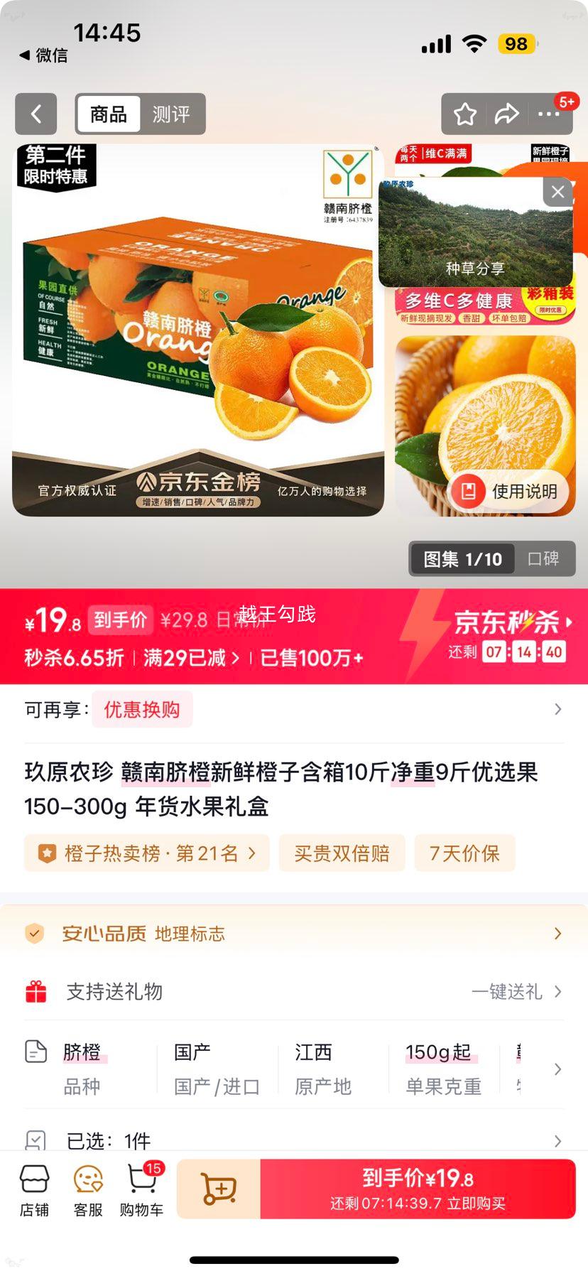 ��ԭũ�� ����������ʳ��� ����10�ﾻ��9�� ��ѡ��150-300g ���ˮ������Ż�֤��