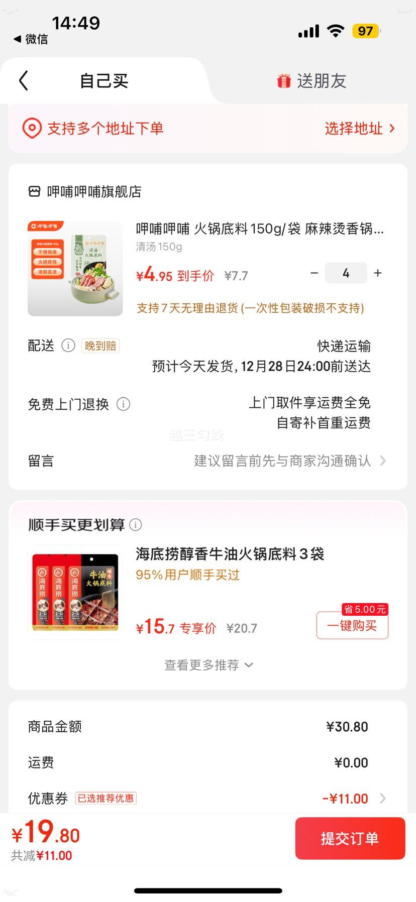 �Ȳ��Ȳ� �������150g ��������� ���� һ�϶��õ�ζ���Ż�֤��