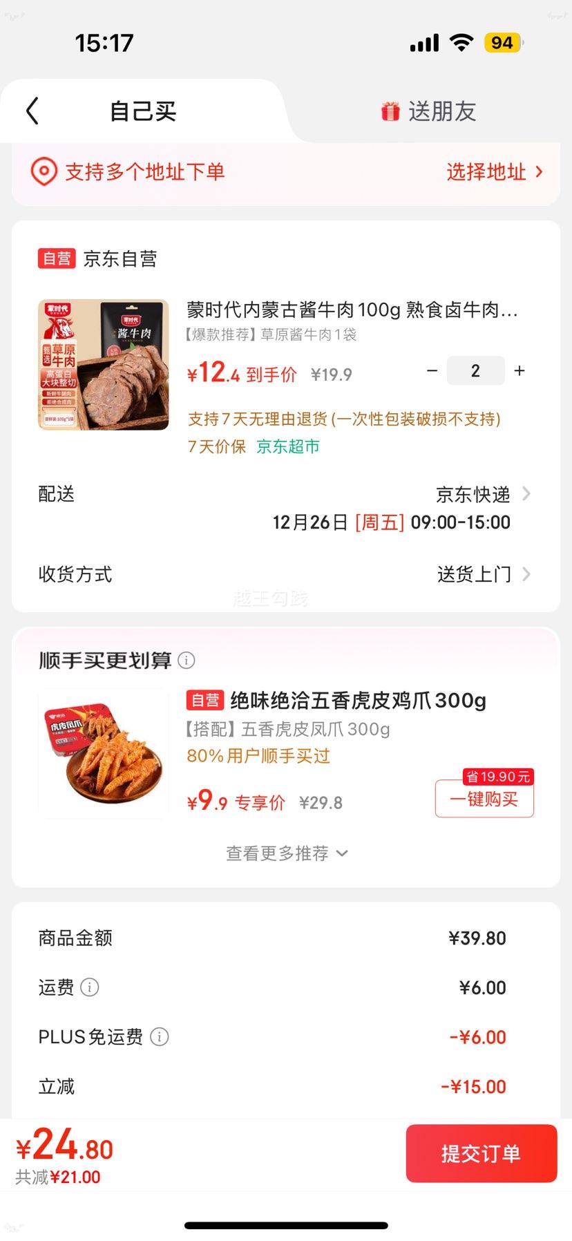 ��ʱ�� ���ɹŽ�ţ�� 100g ��ʳ±ţ�� ��ʳţ�� ʥ������ �¾Ʋ�������ʳ�Ż�֤��