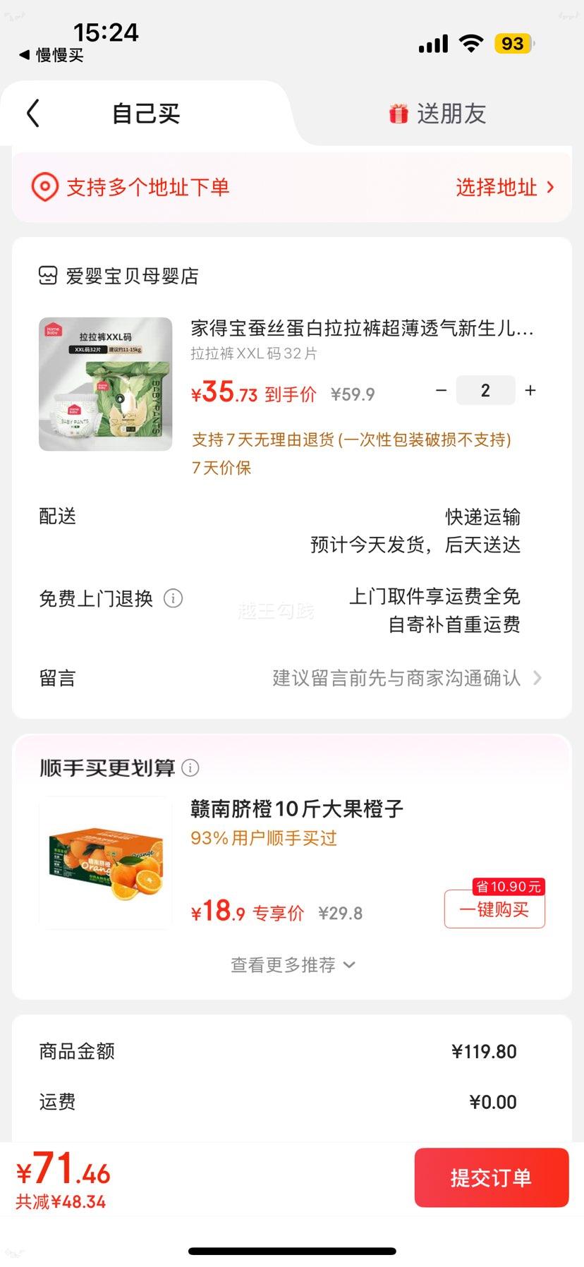 homebaby ��˿���������� XXL�� 32Ƭ�Ż�֤��