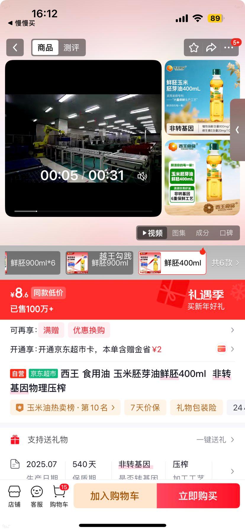 xiwang/���� ���������� ����ѹե 400ml�Ż�֤��