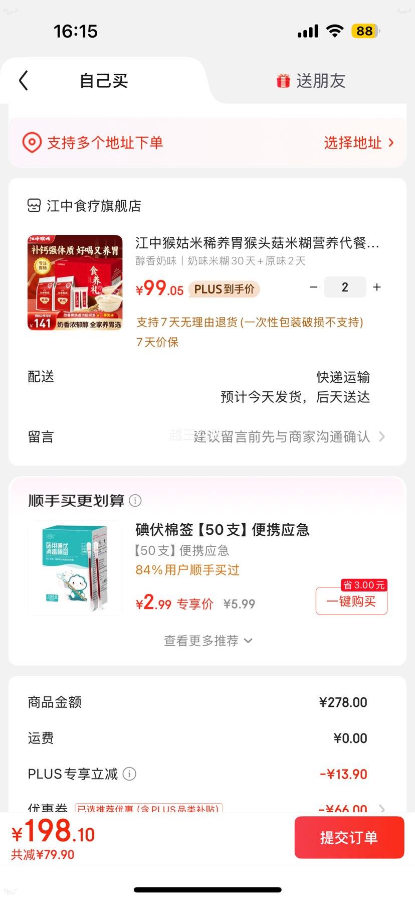 ���к����ϡ��θ��ͷ���׺� ��ζ30��+ԭζ2�� ������װ ����Ӫ��Ʒ �̲�����Ż�֤��