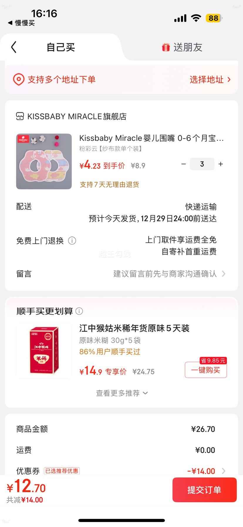 Kissbaby Miracle Ӥ��Χ�� ɴ�����װ �۲��� 0-6���´��޿�ˮ���Ż�֤��