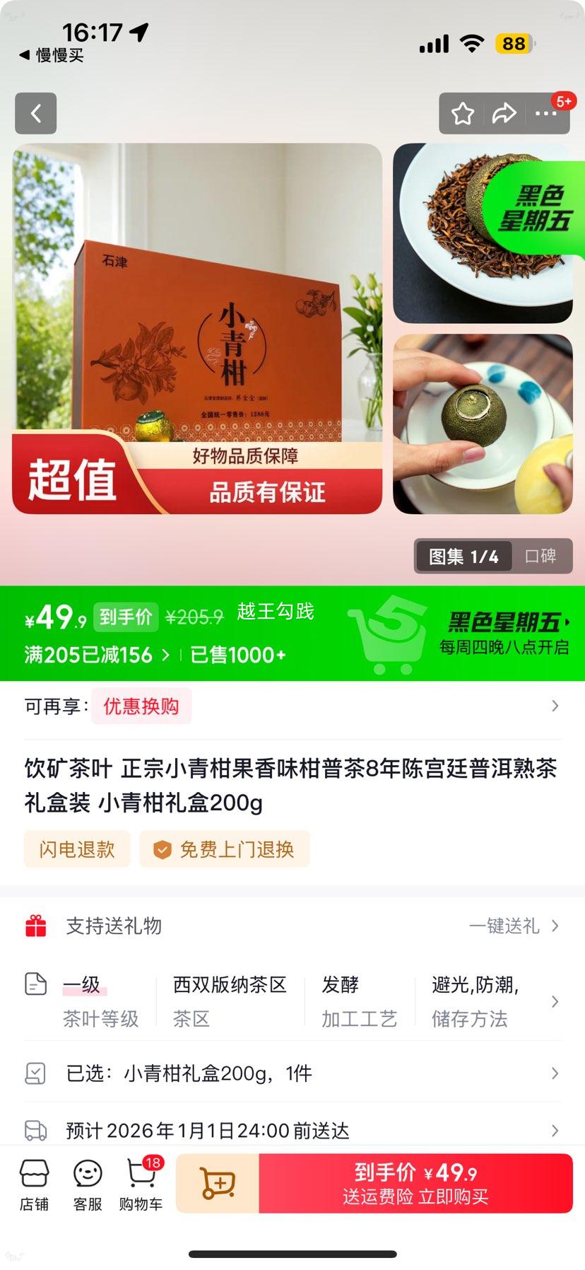 �����Ҷ С��̹���ζ���ղ� 8��¹�͢�ն���� ���װ 200g�Ż�֤��