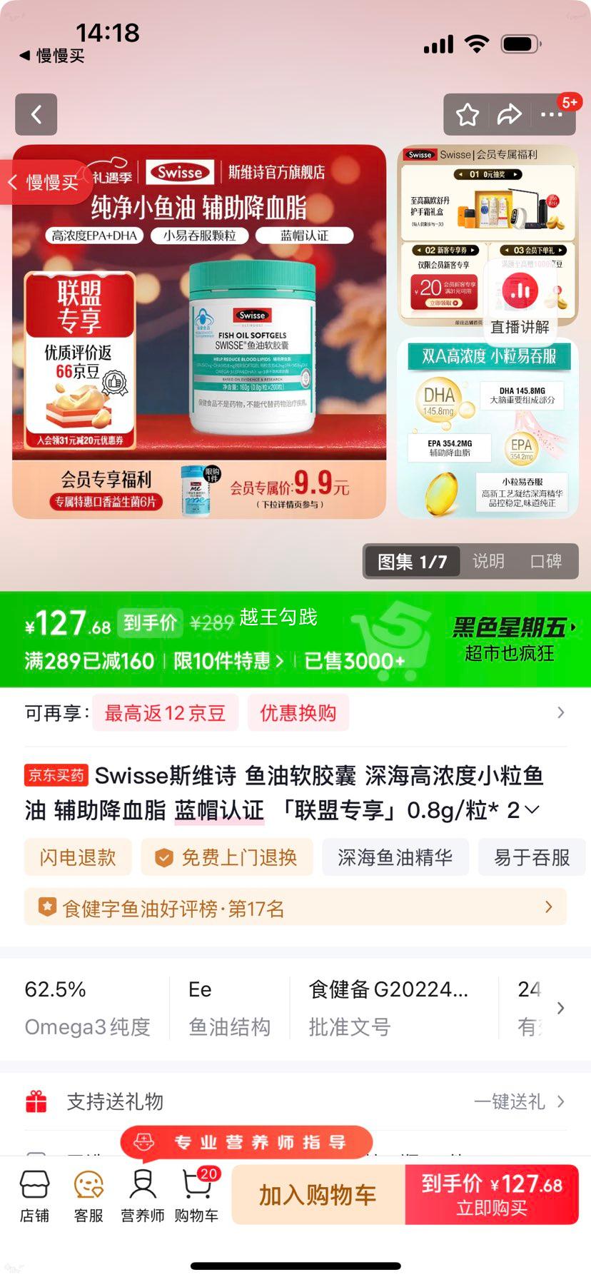 Swisse ˹άʫ ���������� 0.8g/��*200�� ��ñ��֤ ���Ũ��С������ ������Ѫ֬�Ż�֤��