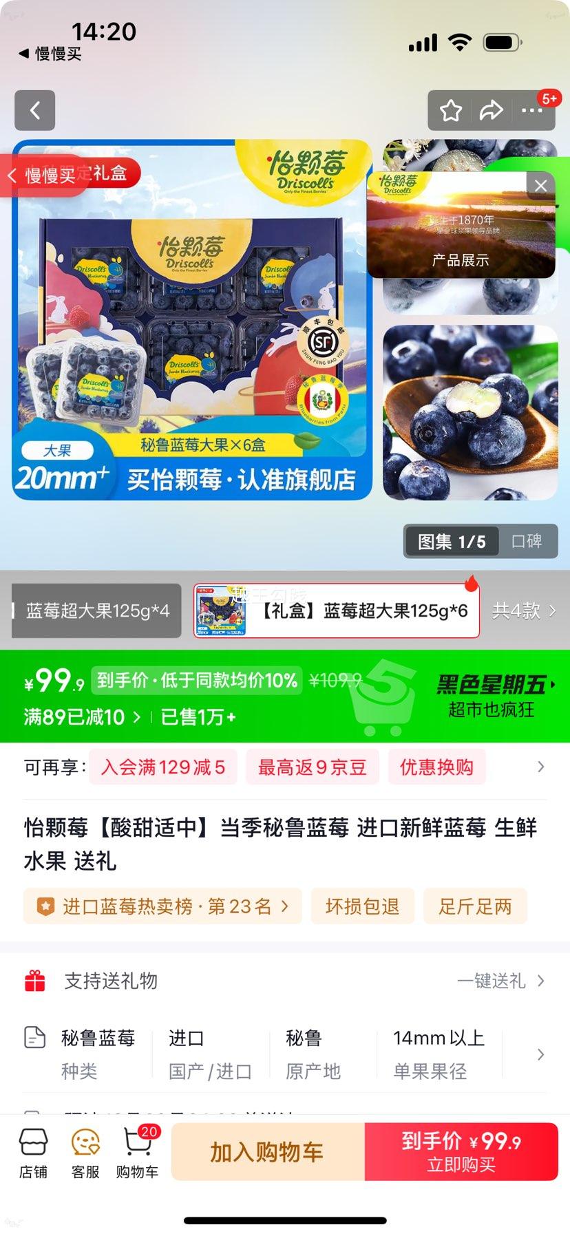 ����ݮ ��ݮ�����125g*6�� 20mm+ ����������ݮ ���װ�Ż�֤��