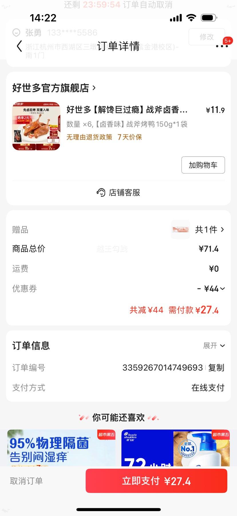 ������ ս��±���Ѽ�� 150g ±��ζ ��ʳ�¾Ʋ��Ż�֤��