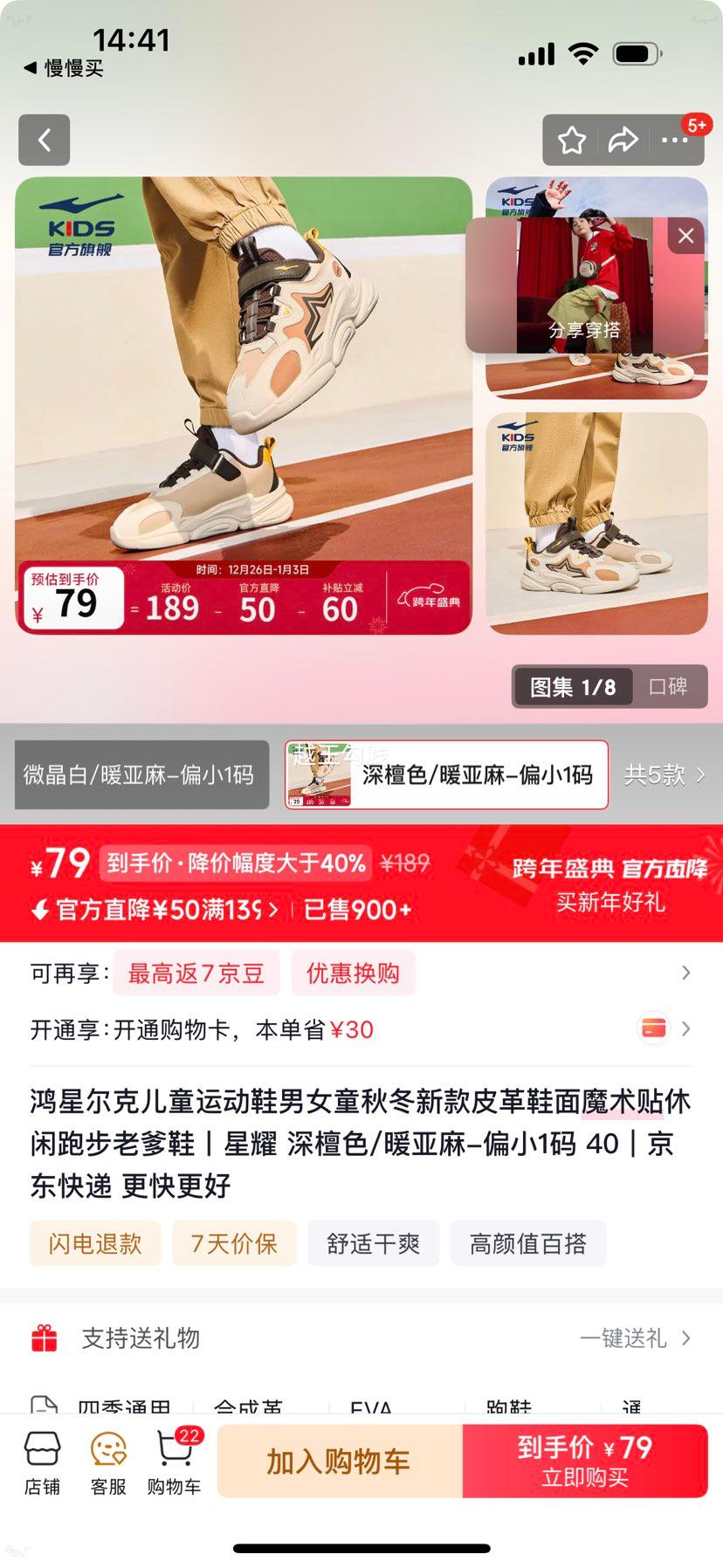 ���Ƕ��� ��ͯ�˶�Ь ��ҫ ��̴ɫ/ů���� 40 ƫС1���Ż�֤��