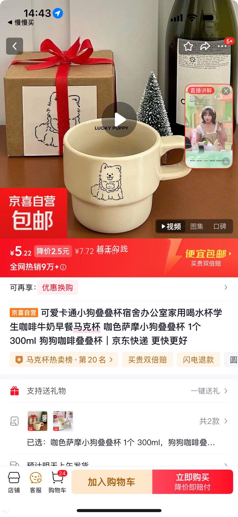 �ɰ���ͨС�������� ��ɫ��Ħ 300ml ѧ������ţ��������˱��Ż�֤��