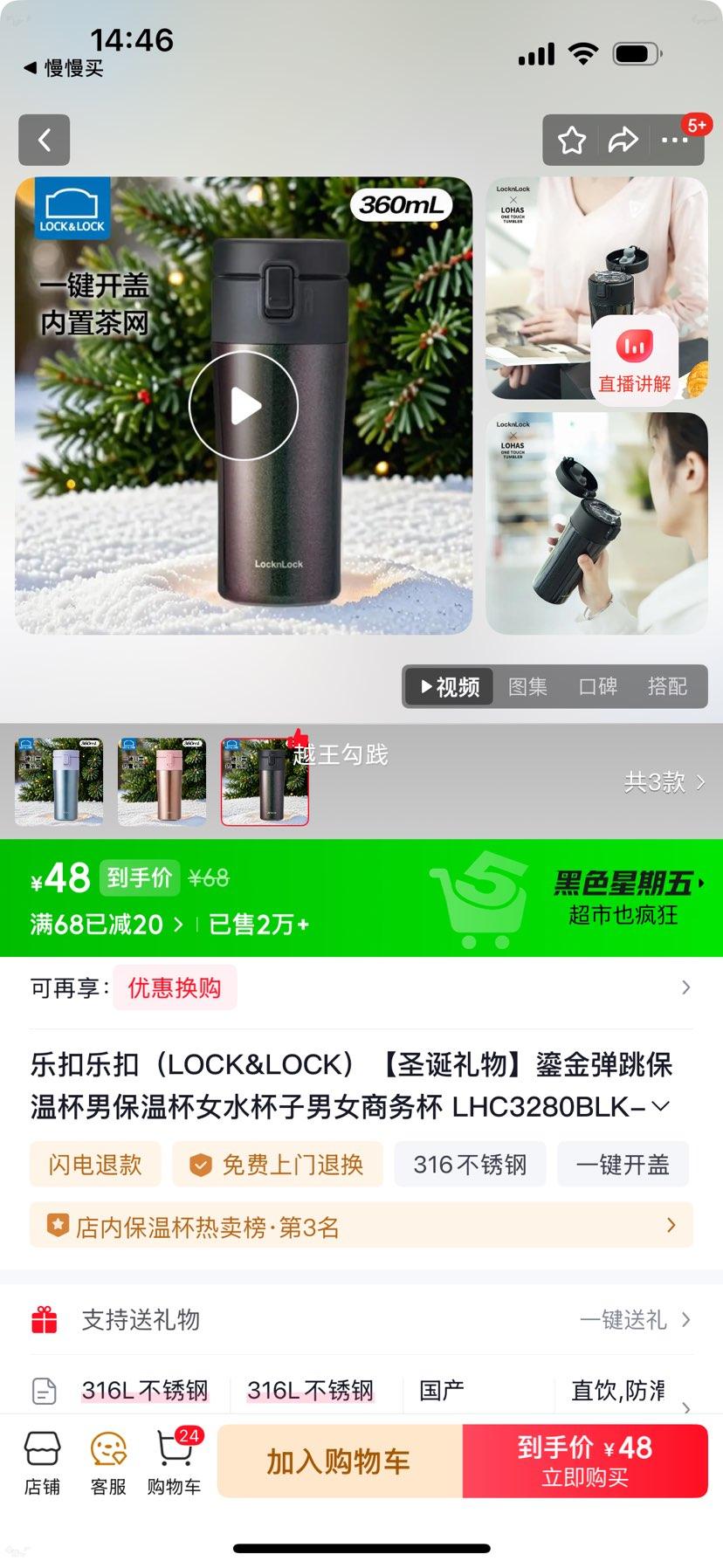 �ֿ��ֿ� LHC3280BLK �̽������±� 360ml ��ɫ ��Ů�����Ż�֤��