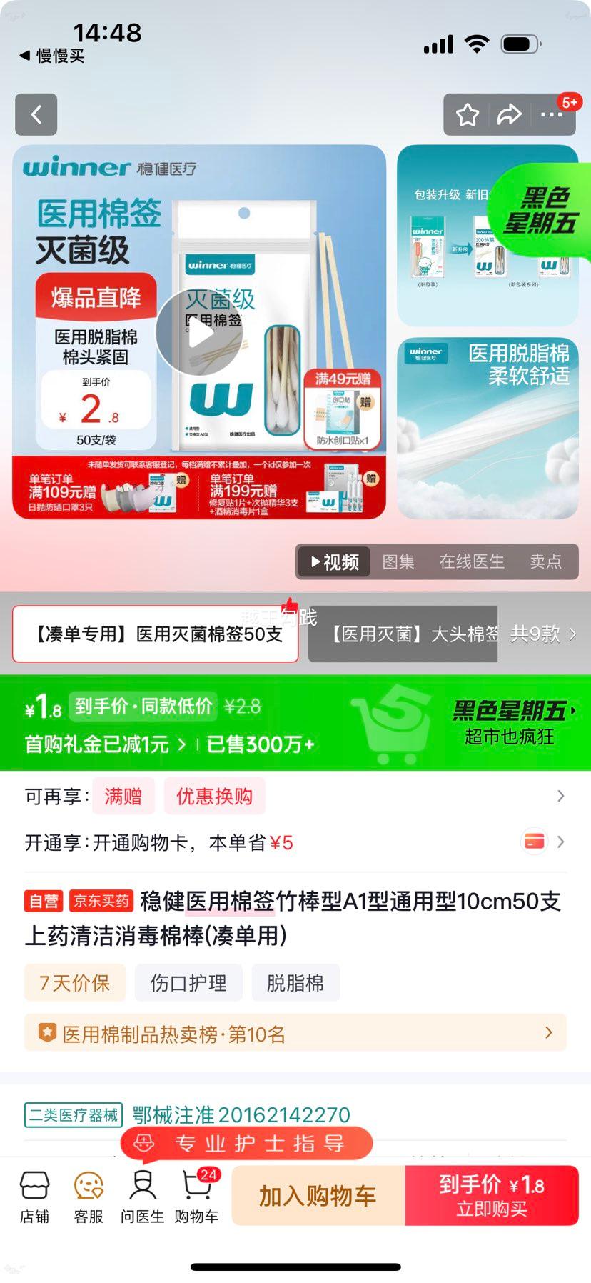 �Ƚ� ҽ����ǩ ����� A1�� ͨ���� 10cm 50֧ ��ҩ��������ް��Ż�֤��