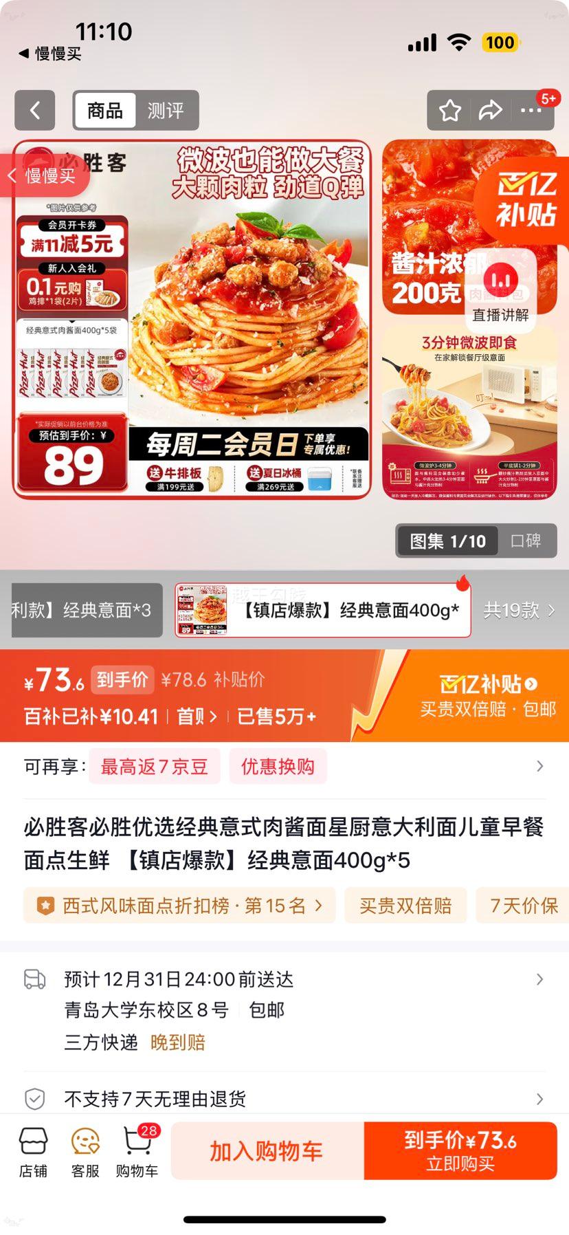 ��ʤ�� ������ʽ�⽴�� �ǳ�������� 400g*5 ��ͯ�����������Ż�֤��