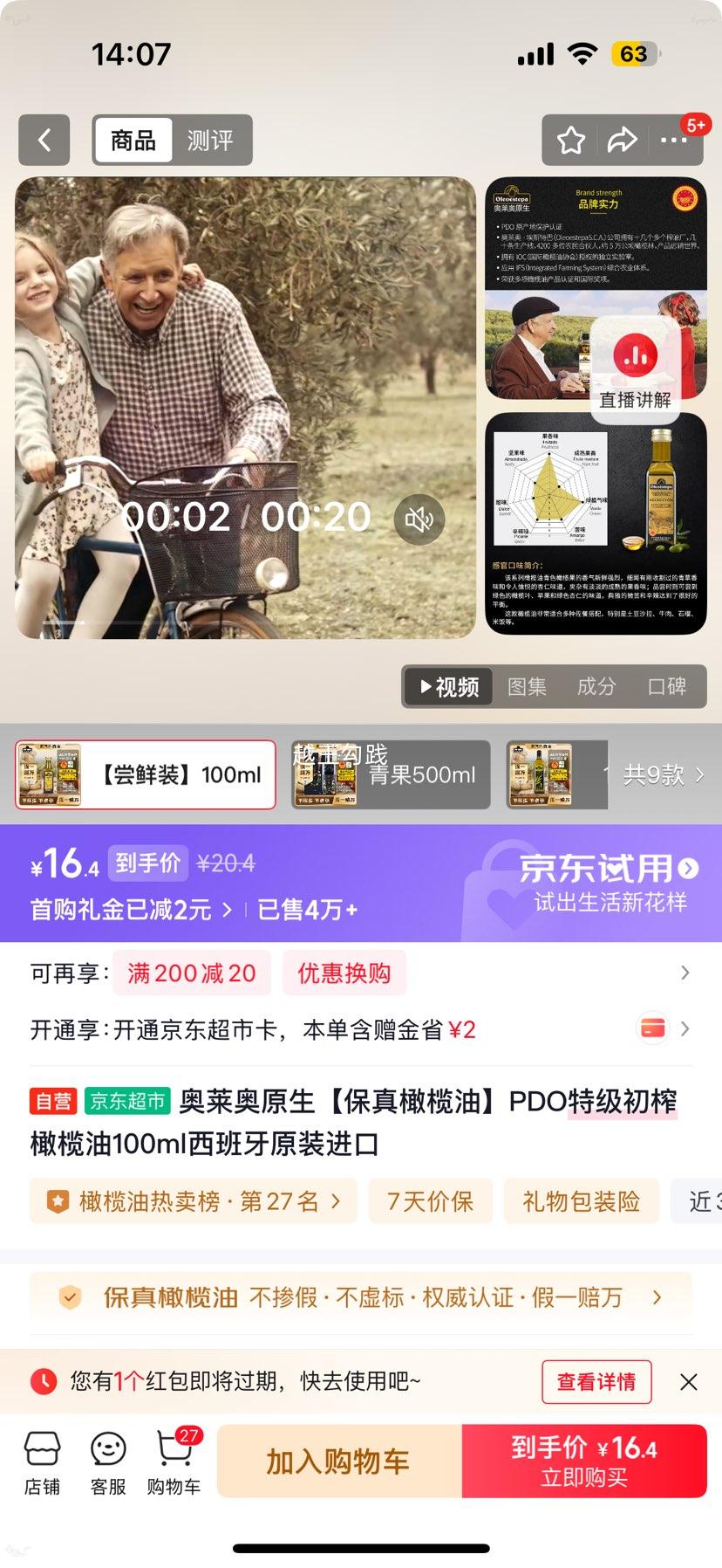 ������ ԭ��PDO�ؼ���ե����� 100ml ������ԭװ�����Ż�֤��