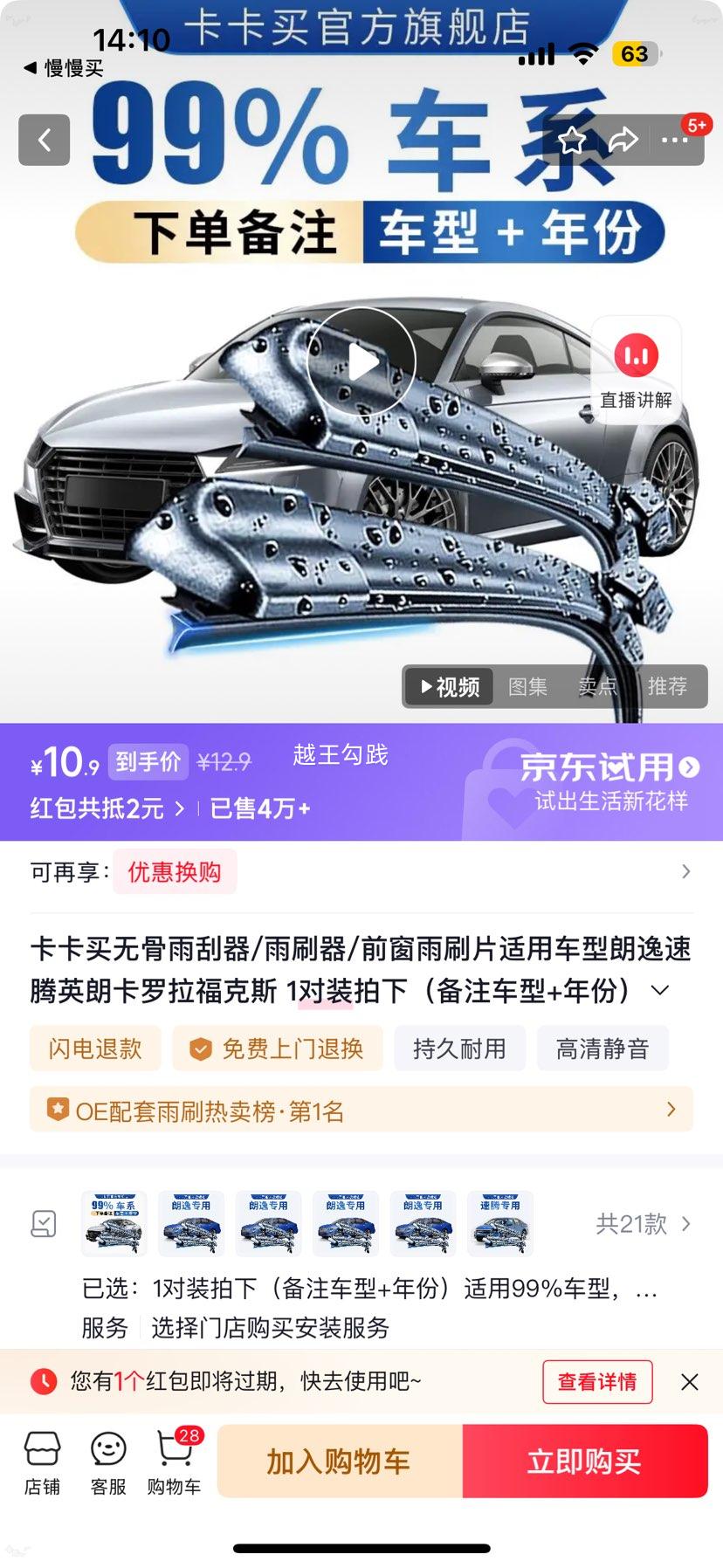 ���� �޹������ ��ˢ�� ǰ����ˢƬ ���ó�����������Ӣ�ʿ���������˹ 1��װ ���±�ע����+����Ż�֤��