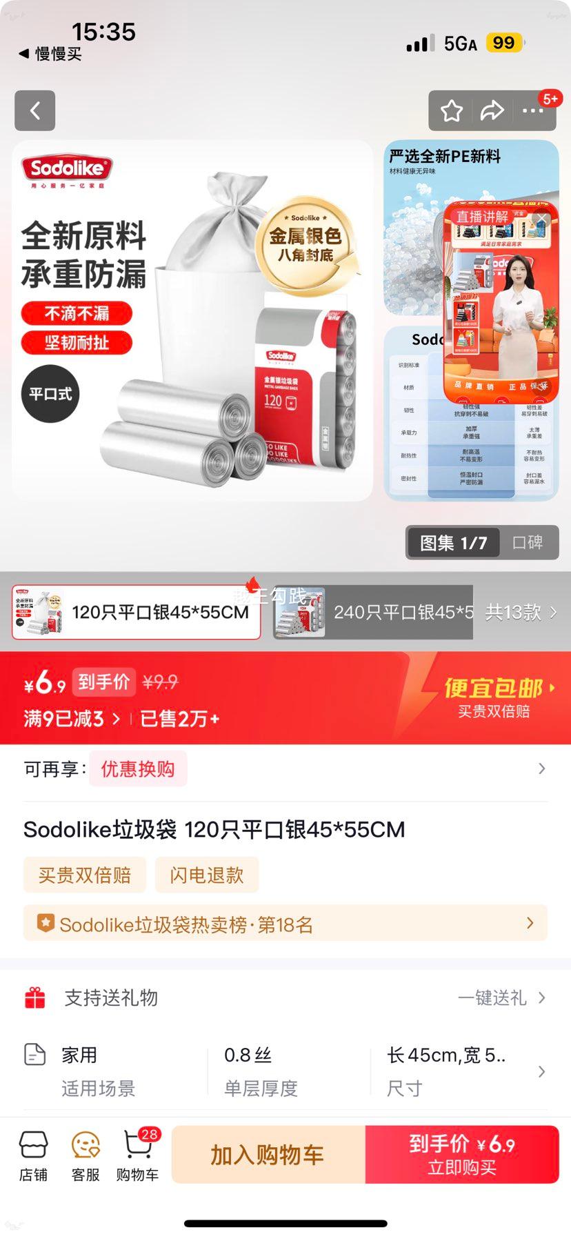 Sodolike ������ 120ֻ ƽ���� 45*55CM�Ż�֤��