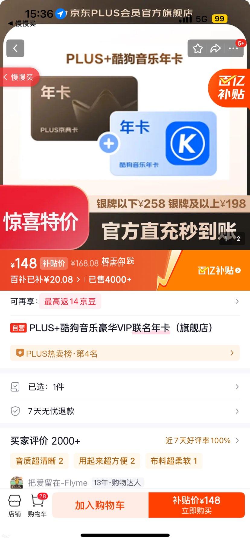 PLUS �ṷ���ֺ���VIP�����꿨 �콢����Ż�֤��