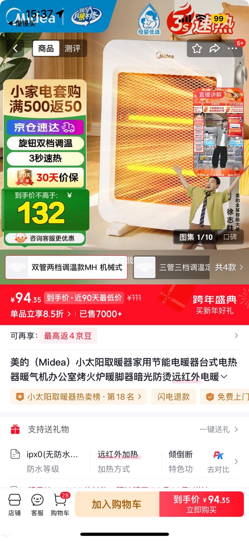 ���� MH ˫����������С̫��ȡů�� ���ý��ܵ�ů�� �������Զ����̨ʽ�������Ż�֤��