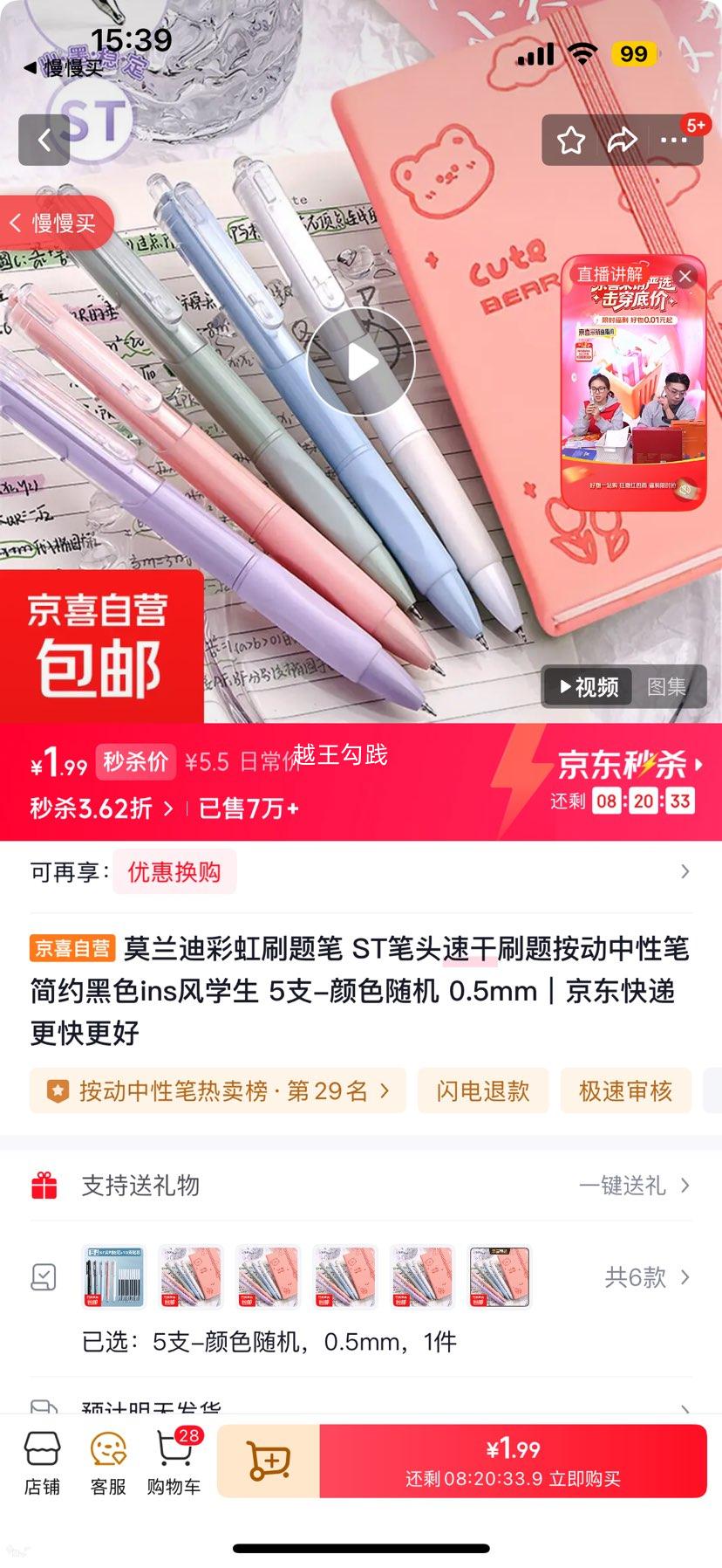 Ī���ϲʺ�ˢ��� ST��ͷ 0.5mm �������Ա� 5֧ ��ɫ��� ��Լ��ɫins��ѧ�����Ż�֤��